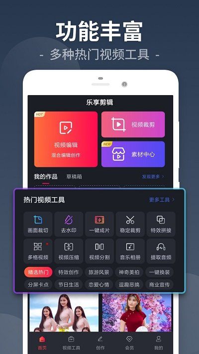 视频裁剪大师app下载