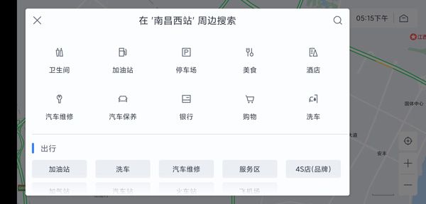 百度地图汽车版怎么使用