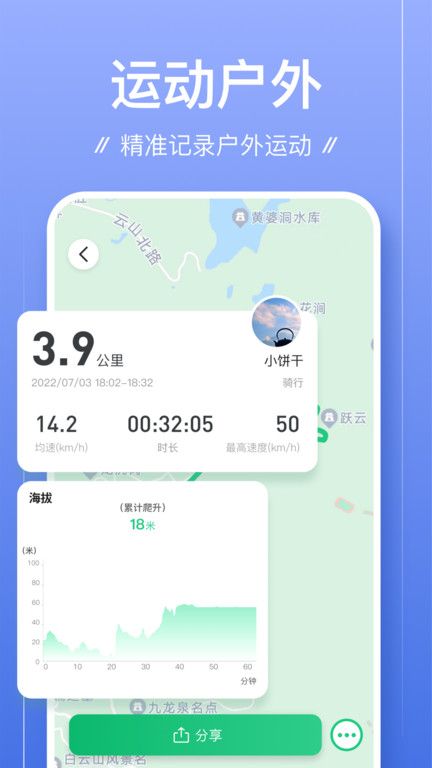 足迹app下载2025最新版