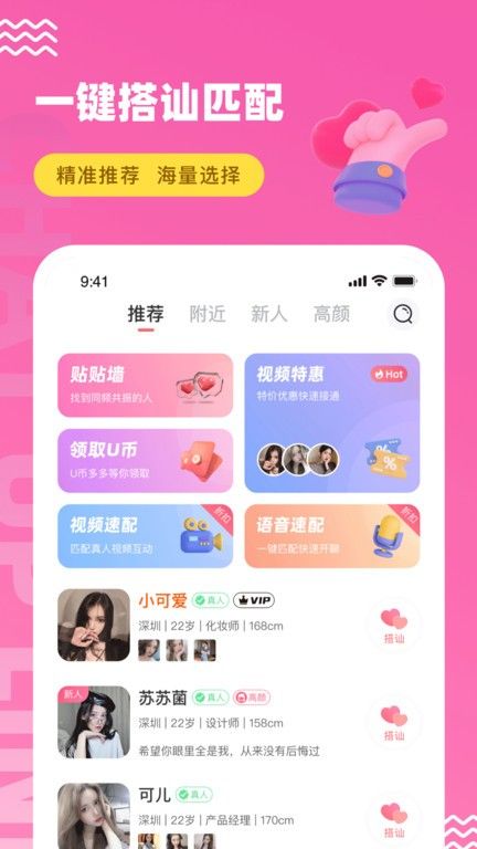 饭友app下载