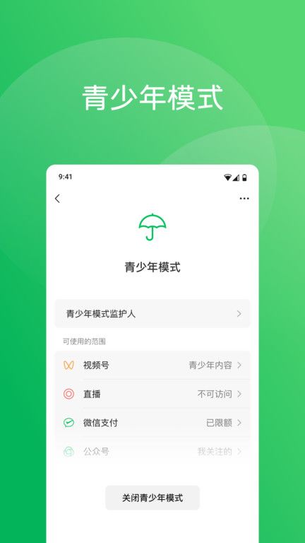 微信鸿蒙版本下载