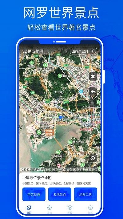3d高清地图卫星地图下载安装