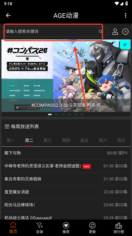 age动漫app在线观看动漫教程