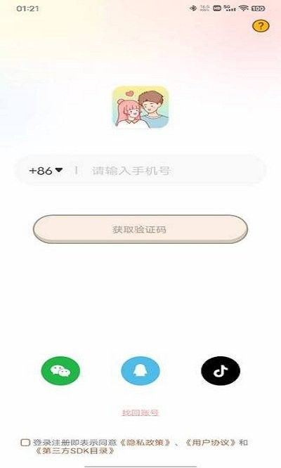 心动日常使用方法