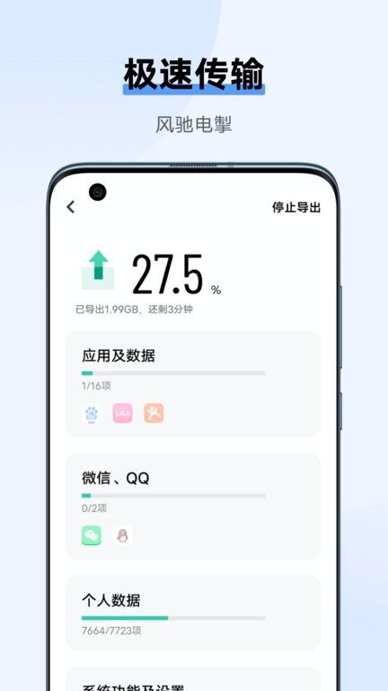 互传软件官方下载