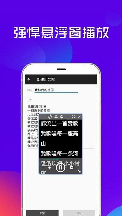 提词器全能王app下载