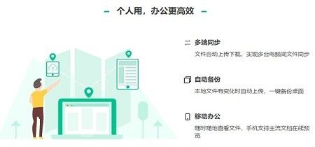 360安全云盘app下载手机版