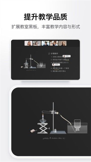 classin投屏安卓版