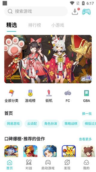 ppsspp导入游戏教程