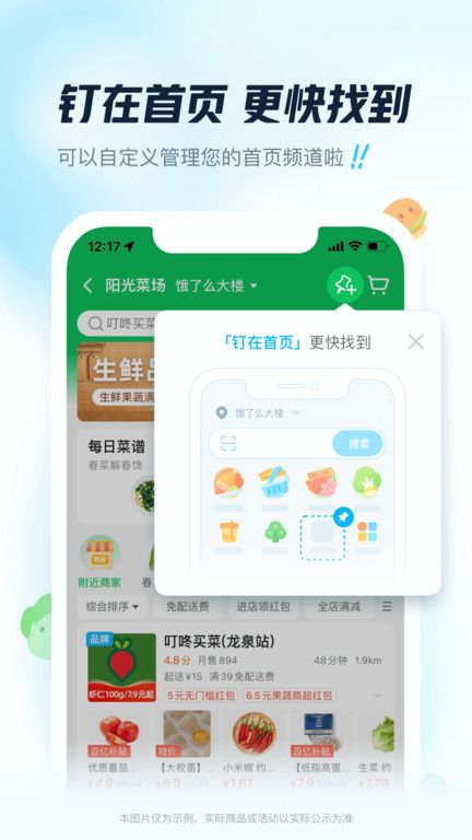 饿了吗外卖app下载