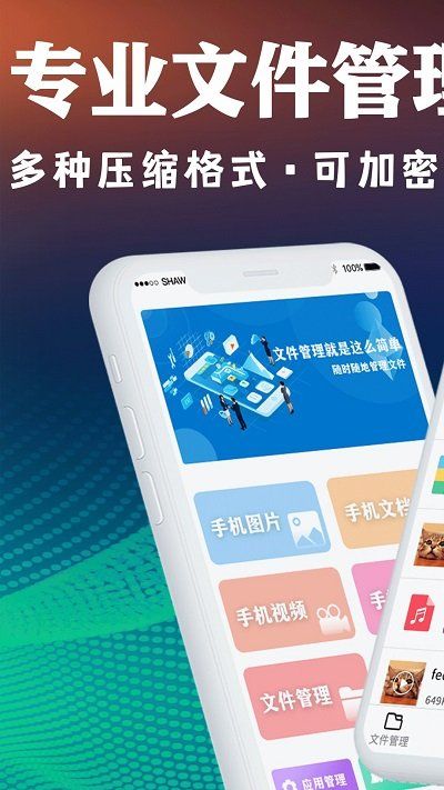 文件解压app下载