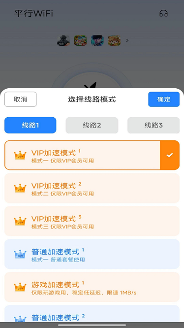 平行wifi下载安装
