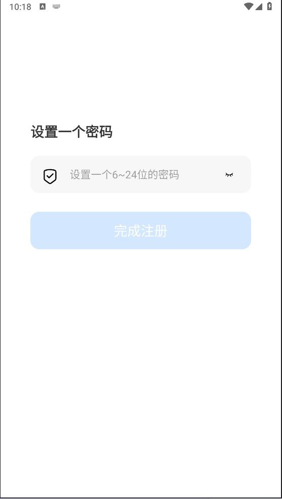 平行wifi注册登录教程