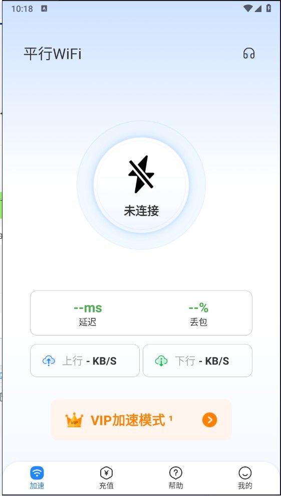 平行wifi注册登录教程