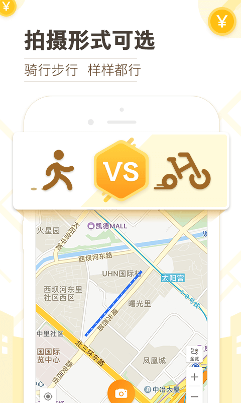 高德淘金app官方下载