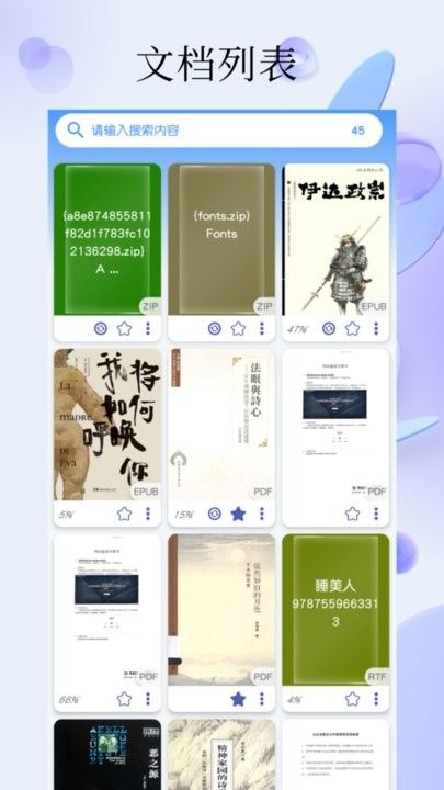 PDF全能阅读器app下载