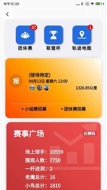 golflive app下载