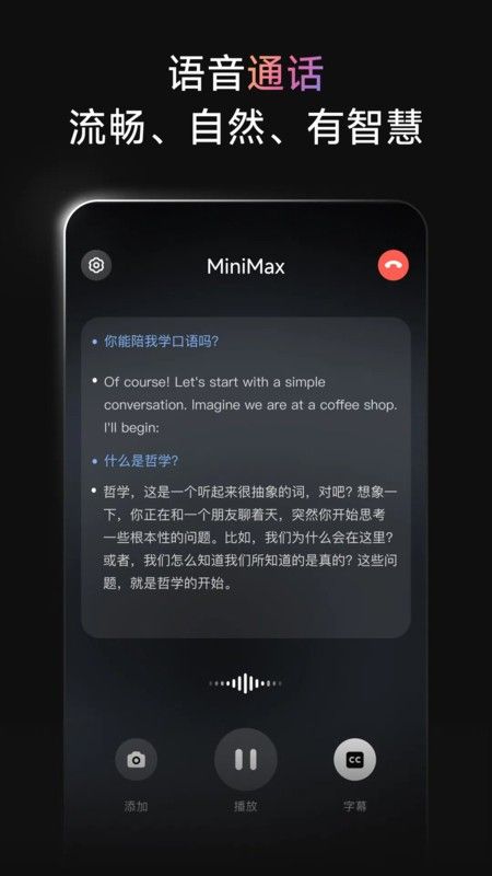 minimax官方下载