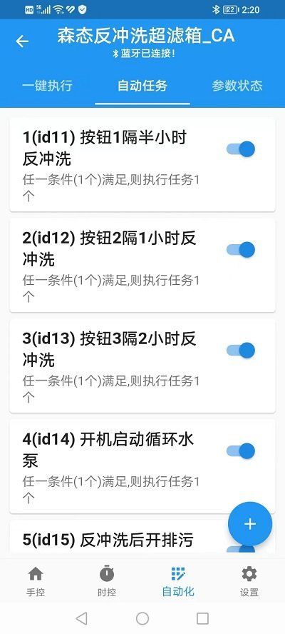 源来智能手机版下载