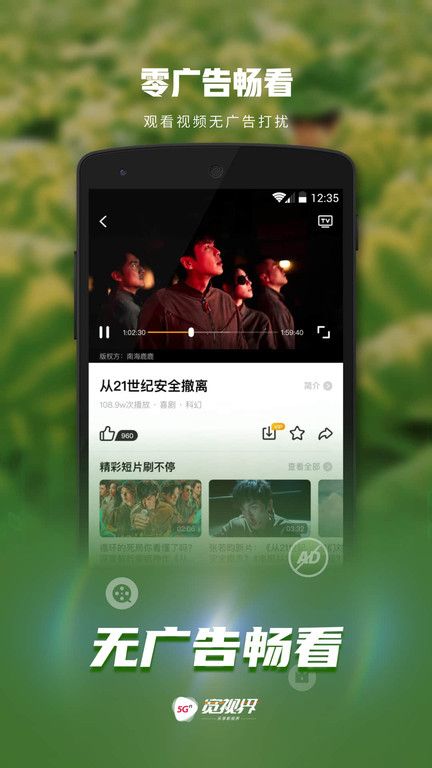 沃视频电视版下载