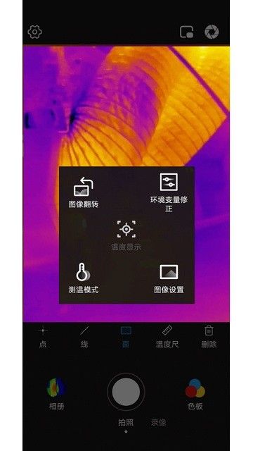 P2 Pro手机热成像仪