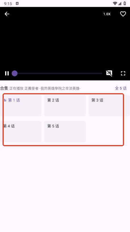 oneanime怎么用