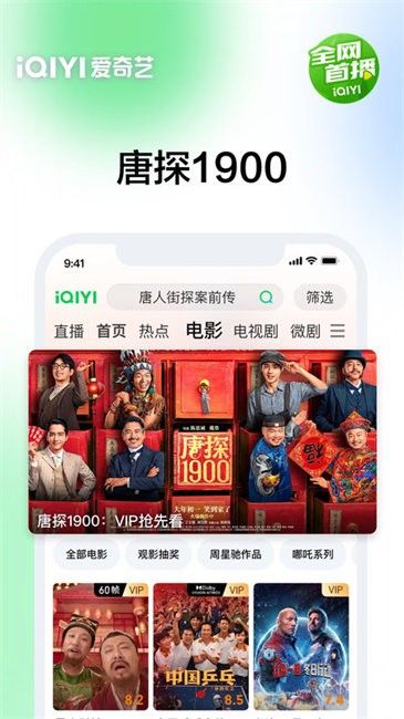 爱奇艺播放器官方版