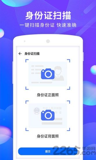 文档文件扫描最新版下载