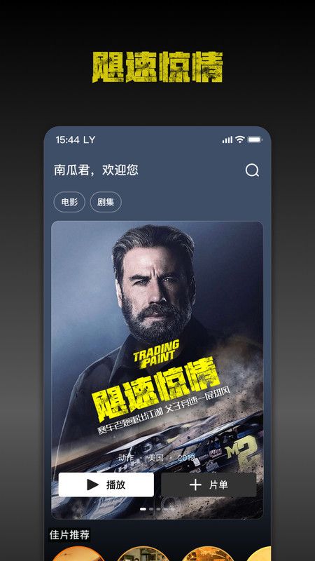 南瓜电影app下载