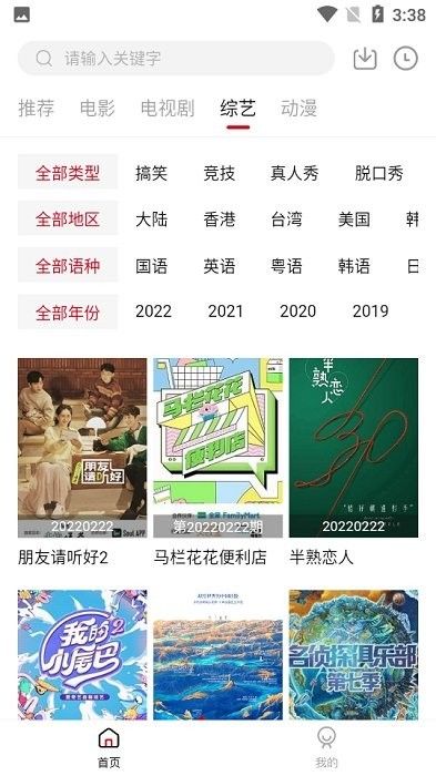 光影故事app下载最新版