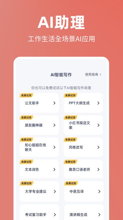 番茄文库免费下载