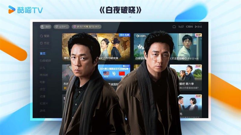 优酷tv版官方下载