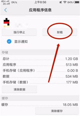 vivo应用商店怎么卸载应用