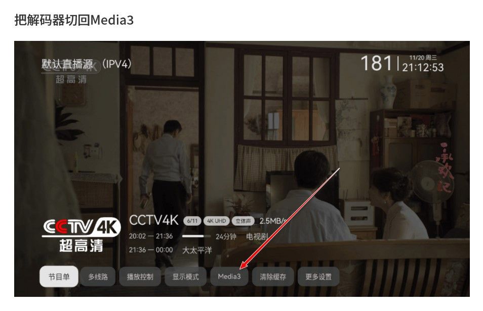 小飞电视使用教程