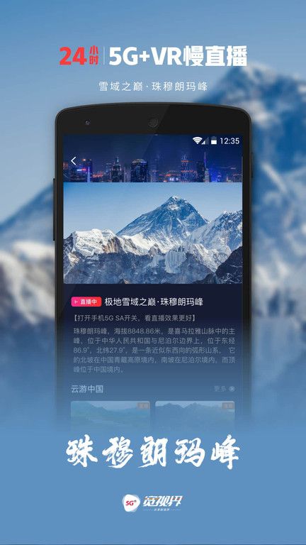 沃视频客户端下载安装