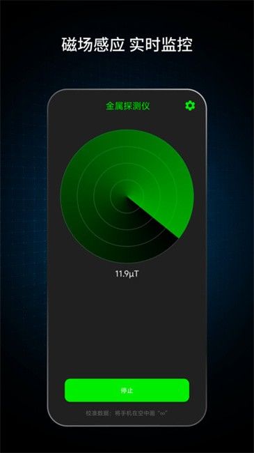 户外智能指南针工具