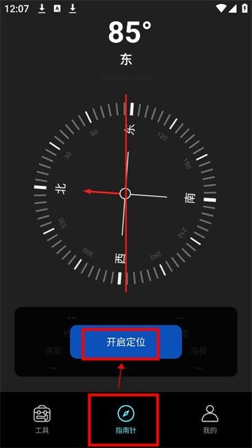 户外智能指南针使用方法