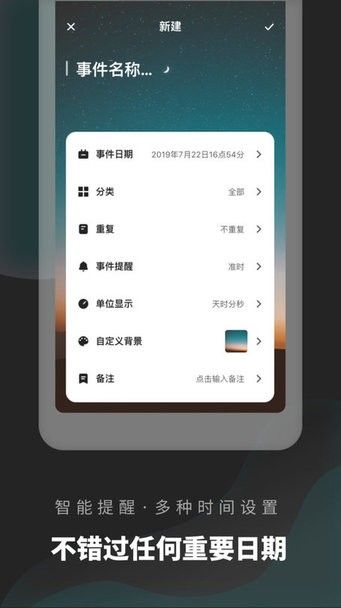 倒数日清单app下载