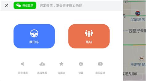 腾讯地图车载版最新版使用方法