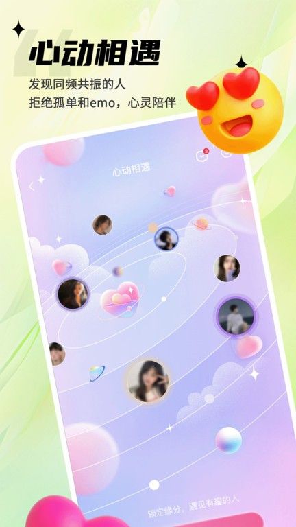 思语官方软件下载
