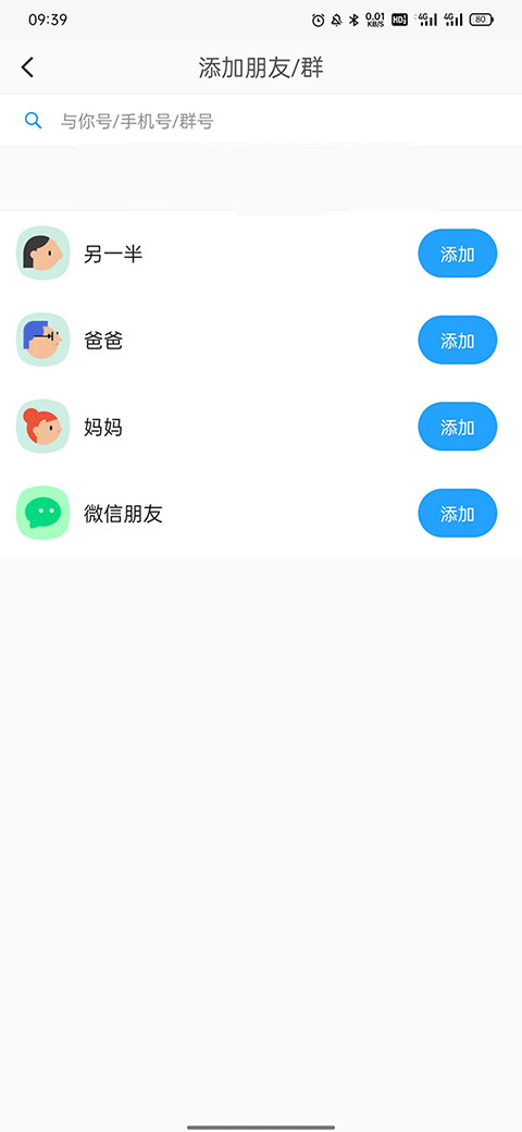 与你官方app下载安装2025