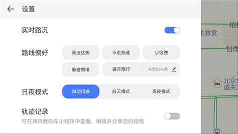腾讯地图车机版怎么导航