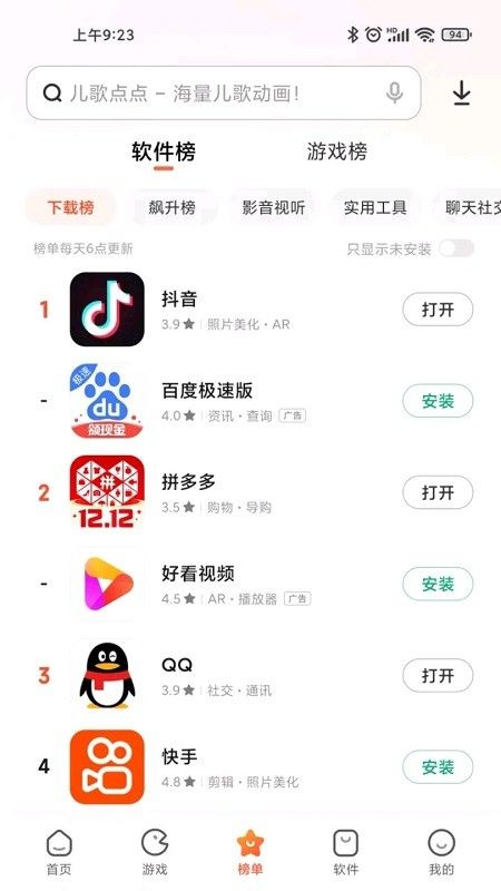 小米应用商店app下载