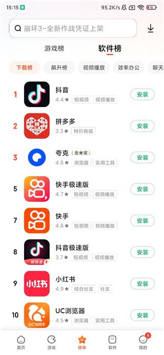 小米应用商店app使用教程