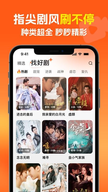 风芒app官方下载安装