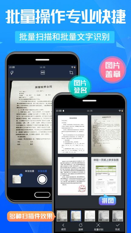 扫描王app下载
