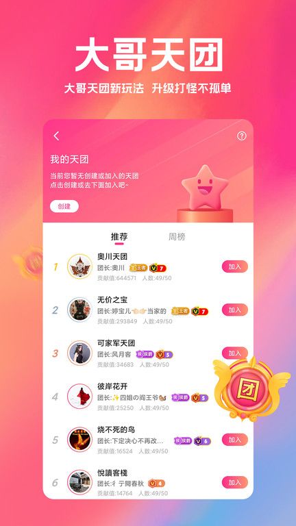 小米白金秀下载