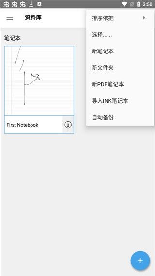 inkredible pro官方版