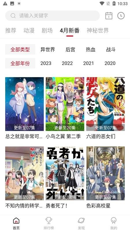 双子星动漫app下载