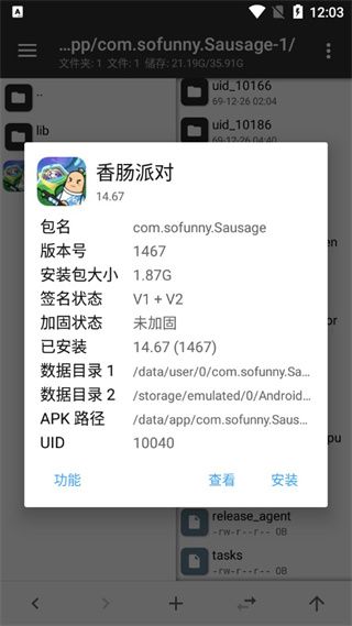 mt管理器怎么找到安装包